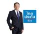 ไทยประกันชีวิตโชว์ผลประกอบการ 6 เดือนแรก กำไรธุรกิจใหม่พุ่ง 57.6%