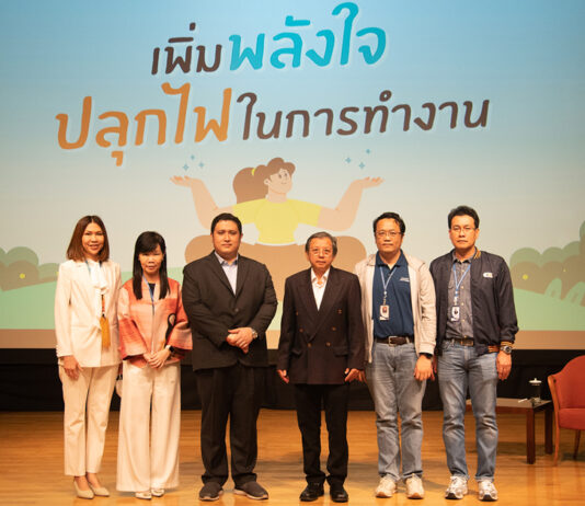 JAS GROUP ปลุกพลังพนักงาน!! สร้างแรงบันดาลใจ เติมเต็มไฟในการทำงาน