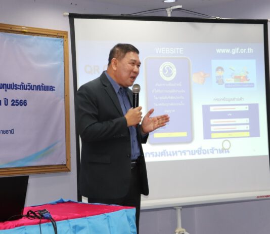 กปว. จัดโครงการบรรยายความรู้ด้านการประกันภัยที่เกี่ยวกับภารกิจของ กปว. และ กปช. ให้แก่ตัวแทน – นายหน้าประกันภัย จ.อุบลราชธานี