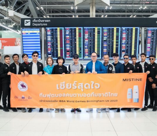 “มิสทิน” ร่วมหนุนหวังดันทีมนักฟุตบอลชิงชัยพาราลิมปิกเกมส์ 2024