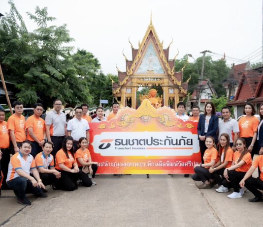 ธนชาตประกันภัย และ ทีทีบี ร่วมขบวนแห่เทียนพรรษา จ.อุบลราชธานี พร้อมแสดงความยินดีกับวัดศรีประดู่ที่ได้รับรางวัล