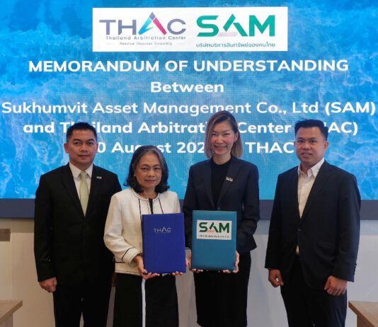 SAM จับมือ สถาบันอนุญาโตตุลาการ ลงนาม MOU ระงับข้อพิพาทที่อาจเกิดขึ้นระหว่างลูกหนี้และเจ้าหนี้