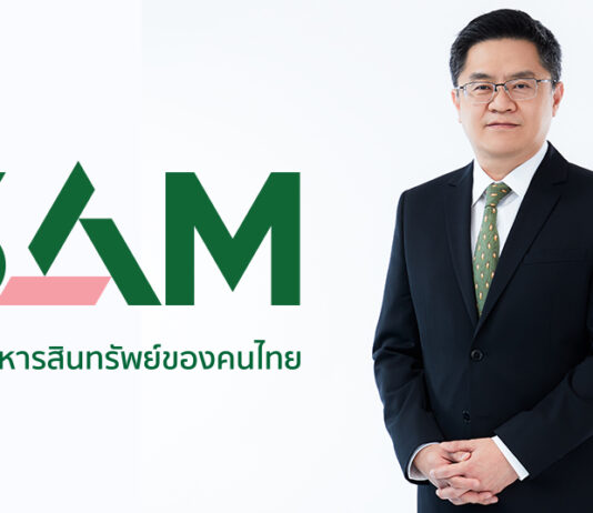 SAM บุกตลาด NPA ส่งท้ายไตรมาส 3