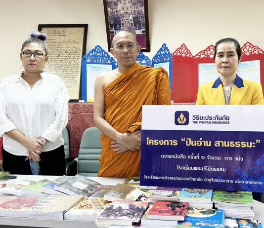 วิริยะประกันภัย ถวายหนังสือโรงเรียนพระปริยัติธรรมในโครงการ “ปันอ่าน สานธรรมะ” ครั้งที่ 1