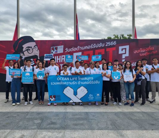 OCEAN LIFE ไทยสมุทร ตอกย้ำดำเนินธุรกิจภายใต้หลักธรรมาภิบาล รวมพลังประกาศเจตนารมณ์ต่อต้านการทุจริต ในวันต่อต้านคอร์รัปชัน 2566
