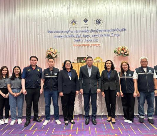กองทุนประกันชีวิตร่วมกับกองทุนประกันวินาศภัย และสำนักงาน คปภ. ภาค 3 บรรยายความรู้ด้านประกันภัยให้แก่ ตัวแทน-นายหน้าประกันภัย จังหวัดขอนแก่น
