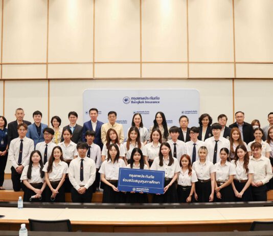 กรุงเทพประกันภัยมอบทุนการศึกษา BKI Scholarship สนับสนุนและให้ความสำคัญการศึกษาต่อเนื่องเป็นปีที่ 7
