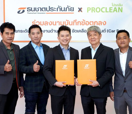 ธนชาตประกันภัย จับมือ โปรคลีน แก้ปัญหาลูกค้ากังวลรถยนต์ราคาตก มอบบริการ “Car Spa” แทนการซ่อมสีขนาดเล็ก