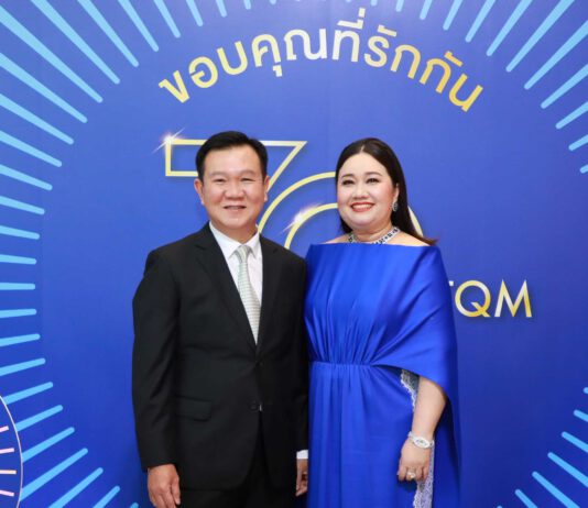 TQM ฉลองครบรอบ 70 ปี