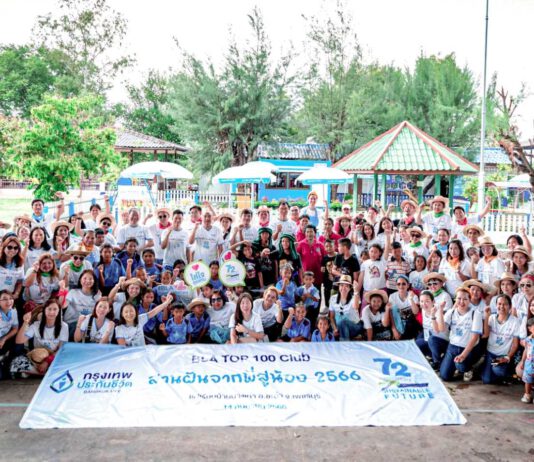 กรุงเทพประกันชีวิต ครบรอบ 72 ปี สานฝันจากพี่สู่น้อง สนับสนุนการเรียนรู้และพัฒนาคุณภาพชีวิตที่ดีแก่เยาวชนไทย