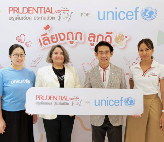 พรูเด็นเชียล ประเทศไทย จับมือ องค์การยูนิเซฟ ประเทศไทย จัดกิจกรรม “เลี้ยงถูก ลูกดี”