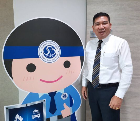 กองทุนประกันวินาศภัยเปิดตัว LINE Official Account “@GIFSMART”