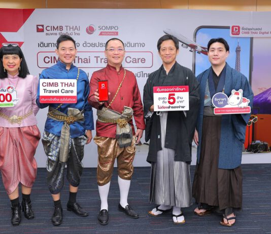 ซีไอเอ็มบีไทยผนึกซมโปะ ประกันภัย เปิดตัว‘CIMB THAI Travel Care’ เอาใจนักเดินทาง
