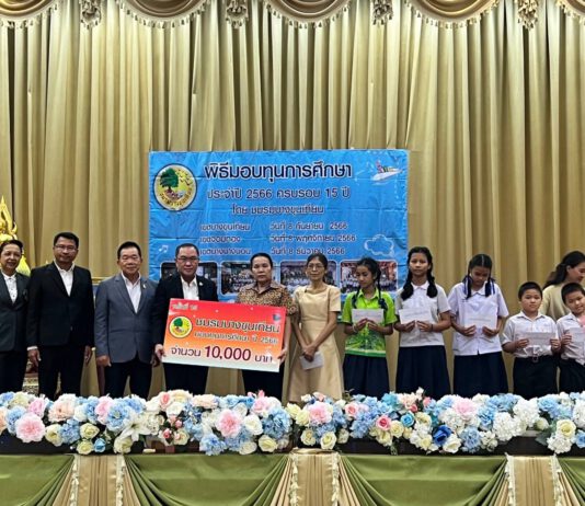 ชมรมบางขุนเทียนมอบทุนการศึกษา