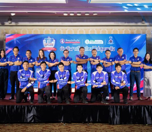 ทิพย หนุนเด็กไทยหัวใจนักกีฬา ร่วม กทม. มูลนิธิเพื่อนักกีฬาไทย จัด TIP SPIRIT