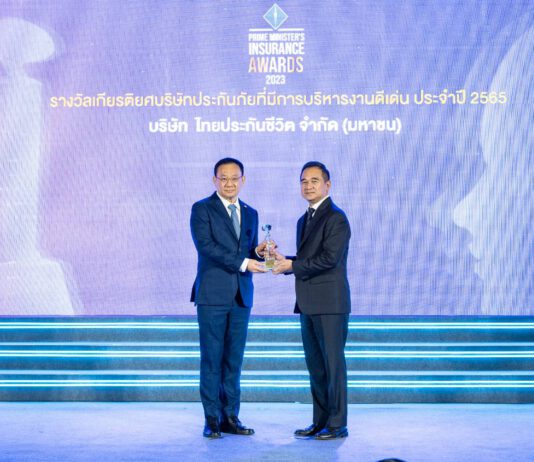 ไทยประกันชีวิตรับรางวัลเกียรติยศบริษัทประกันภัยที่มีการบริหารงานดีเด่น