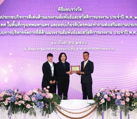กรุงเทพประกันภัย ภาคภูมิใจได้รับรางวัลเชิดชูเกียรติสถานประกอบกิจการดีเด่น ประจำปี 2566 ต่อเนื่องเป็นปีที่ 5