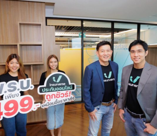 Insurverse จัดเต็มโปรโมชันพิเศษ เริ่มต้นเพียง 499 บาท/ปี