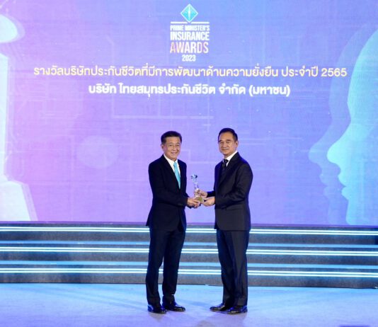 OCEAN LIFE ไทยสมุทร รับรางวัล “บริษัทประกันชีวิตที่มีการพัฒนาด้านความยั่งยืน ประจําปี 2565” จาก คปภ.