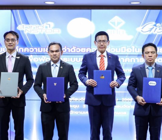คปภ. ผนึกกำลัง สศก. GISTDA และ NECTEC ลงนาม MoU นำเทคโนโลยี เสริมแกร่งประกันภัยพืชผลทางเกษตรครบวงจร