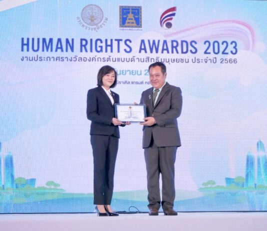 BAM รับรางวัล “องค์กรต้นแบบด้านสิทธิมนุษยชน ประจำปี 2566”