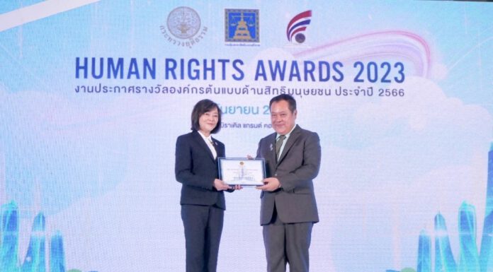 BAM รับรางวัล “องค์กรต้นแบบด้านสิทธิมนุษยชน ประจำปี 2566”