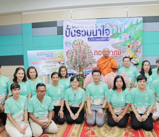 ไรเดอร์ อินชัวรันส์ โบรกเกอร์ ร่วมมอบเงินโครงการปั่นรวมน้ำใจ “สู่ ร.พ. ชนบท ครั้งที่ 2”