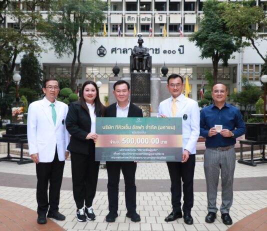 ทีคิวเอ็ม มอบเงินบริจาค สมทบทุน “ศิริราชเพื่อผู้สูงวัย” โรงพยาบาลศิริราช
