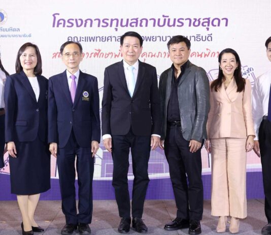 มูลนิธิรามาธิบดีฯ มุ่งพัฒนาคุณภาพชีวิตคนพิการผ่านการศึกษา