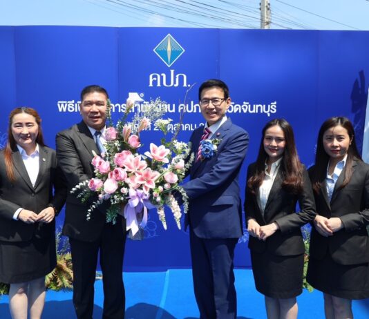 กองทุนประกันวินาศภัย ร่วมเป็นเกียรติในพิธีเปิดที่ทำการ สำนักงาน คปภ. จังหวัดจันทบุรี