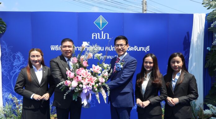 กองทุนประกันวินาศภัย ร่วมเป็นเกียรติในพิธีเปิดที่ทำการ สำนักงาน คปภ. จังหวัดจันทบุรี