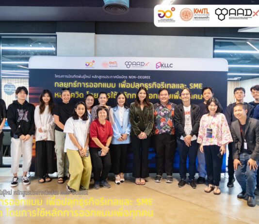 ‘Schooltel’ นำโรงเรียนมาทำที่พัก ไอเดียธุรกิจ คว้ารางวัล 1 แสนบาท