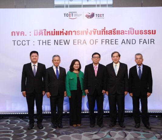 เปิดนโยบาย กขค. มิติใหม่แห่งการแข่งขันที่เสรีและเป็นธรรม
