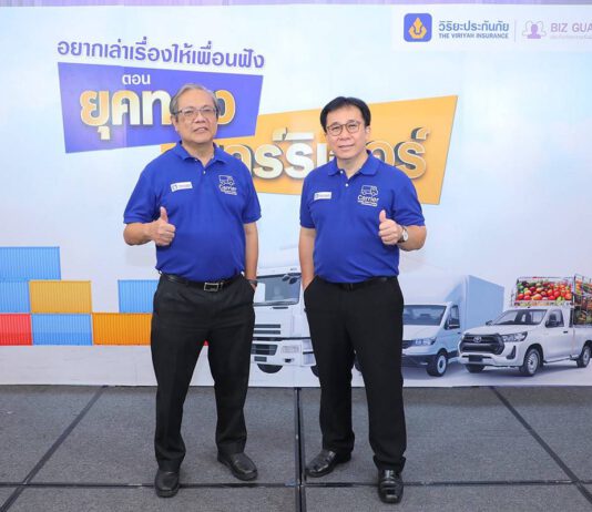 วิริยะประกันภัย อยากเล่าเรื่อง “ยุคทอง…แคร์ริเออร์”