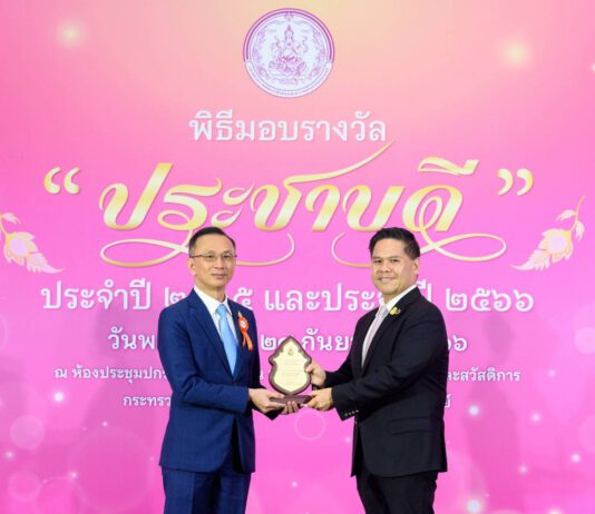 ไทยประกันชีวิตรับรางวัลประชาบดี ประจำปี 2565