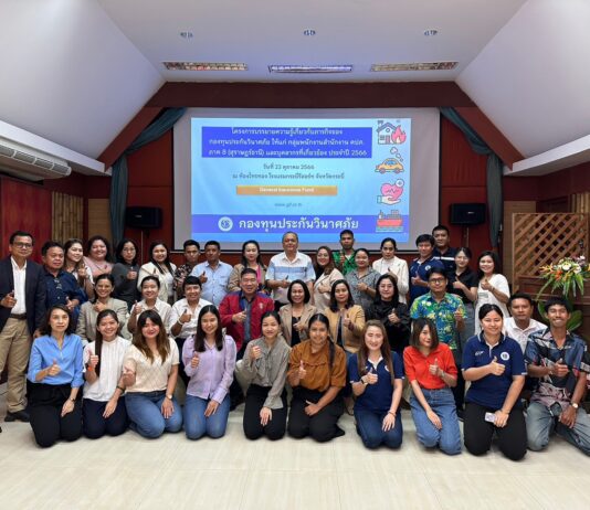 กปว.บรรยายความรู้เกี่ยวกับภารกิจของกองทุนประกันวินาศภัยให้แก่กลุ่มพนักงานสำนักงาน คปภ. ภาค 8