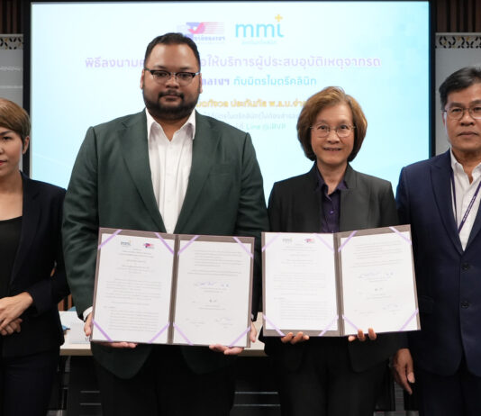 บ.กลางฯจับมือมิตรไมตรีการแพทย์ เพิ่มความสะดวกผู้ประสบอุบัติเหตุ