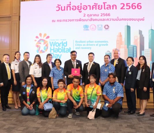 การเคหะแห่งชาติ จับมือ พอช. จัดงานวันที่อยู่อาศัยโลก 2566