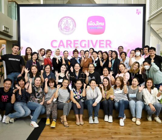 เมืองไทยประกันชีวิต พร้อมด้วยมูลนิธิเมืองไทยยิ้ม ผนึกกำลังกรมกิจการผู้สูงอายุ จัดการอบรมหลักสูตรดูแลผู้สูงอายุ Care Giver