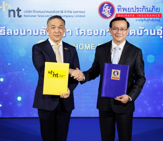 ทิพยประกันภัย จับมือ NT ลงนามในสัญญาด้านรับประกันภัยเพื่อประโยชน์แก่กลุ่มลูกค้า ใน “โครงการเน็ตบ้านอุ่นใจ NT Fiber HOME PREMIUM”