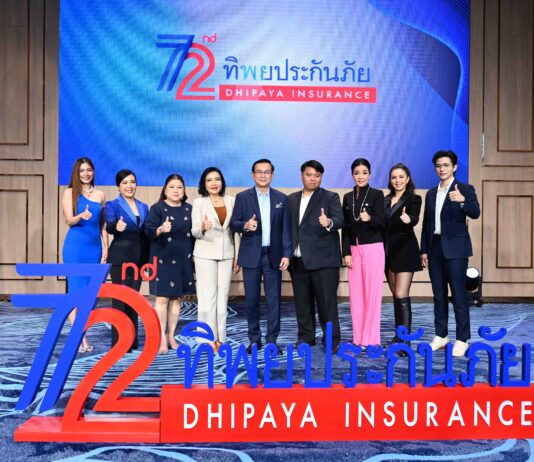 “ทิพยประกันภัย” ฉลอง 72 ปี ตอกย้ำความเป็นตัวจริง! ผู้นำด้าน Digital Insurance เข้าถึงทุกกลุ่ม ตอบโจทย์ทุกไลฟ์สไตล์
