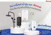 Rinnai แบรนด์สัญชาติญี่ปุ่น อวดโฉมเครื่องทำน้ำอุ่น 3 รุ่นใหม่