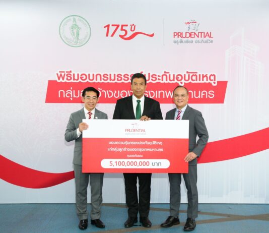 พรูเด็นเชียล ประเทศไทย มอบกรมธรรม์ประกันอุบัติเหตุแก่ลูกจ้างของกทม. คุ้มครองระยะเวลา 1 ปี ทุนประกันรวม 5,100,000,000 บาท