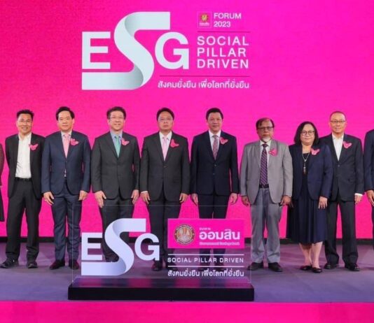 ออมสิน ชู CSV สร้างคุณค่าร่วม รวมพลังการให้พร้อมพัฒนา มุ่งลดความเหลื่อมล้ำอย่างยั่งยืน