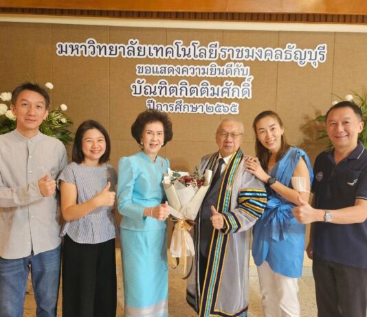“สรสินธุ ไตรจักรภพ” เข้ารับพระราชทานปริญญา “ดุษฎีบัณฑิตกิตติมศักดิ์”