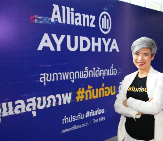 อลิอันซ์ อยุธยา เปิดตัวแคมเปญ สุขภาพ #กันก่อน ดีที่สุด