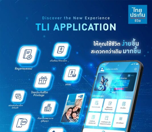ไทยประกันชีวิตมุ่งพัฒนาธุรกรรมออนไลน์เพิ่มความสะดวกให้ลูกค้า