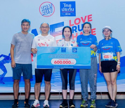 ไทยประกันชีวิตมอบเงินจากกิจกรรม We Love We Run We Share Running ช่วยเหลือเด็กโรคหัวใจพิการแต่กำเนิด