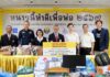 มิสเตอร์. ดี.ไอ.วาย. มอบเงินสนับสนุนและสิ่งของเครื่องใช้ มูลค่ากว่า 150,000 บาท ช่วยเหลือผู้ประสบภัยหนาวในจังหวัดลำปาง