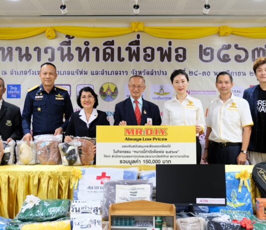 มิสเตอร์. ดี.ไอ.วาย. มอบเงินสนับสนุนและสิ่งของเครื่องใช้ มูลค่ากว่า 150,000 บาท ช่วยเหลือผู้ประสบภัยหนาวในจังหวัดลำปาง